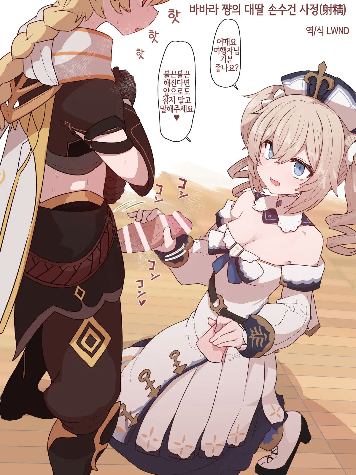 Barbara-Chan No Tekoki Handkerchief Shasei